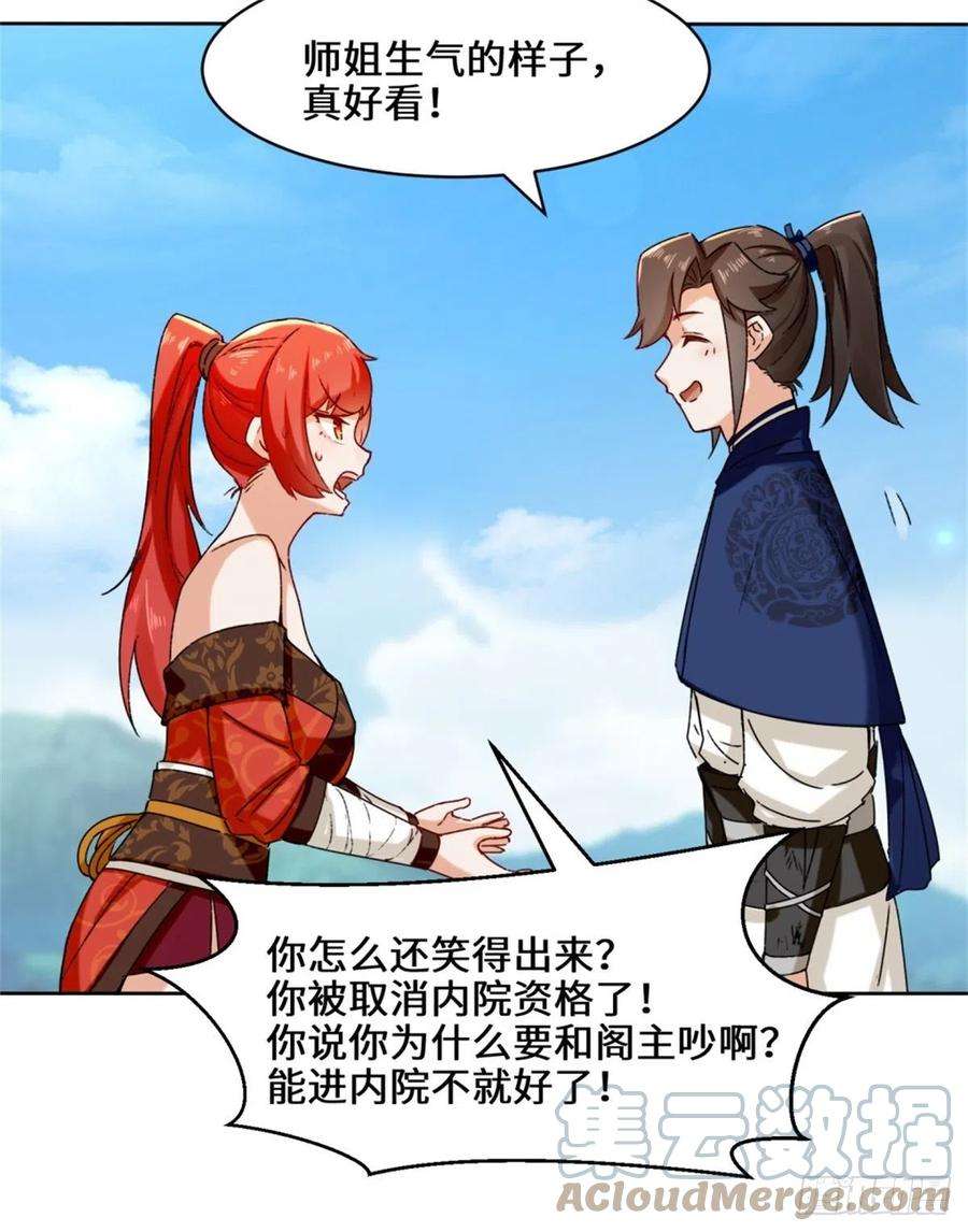 无尽吞噬19-黑幕