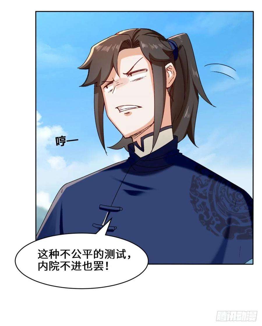 无尽吞噬19-黑幕