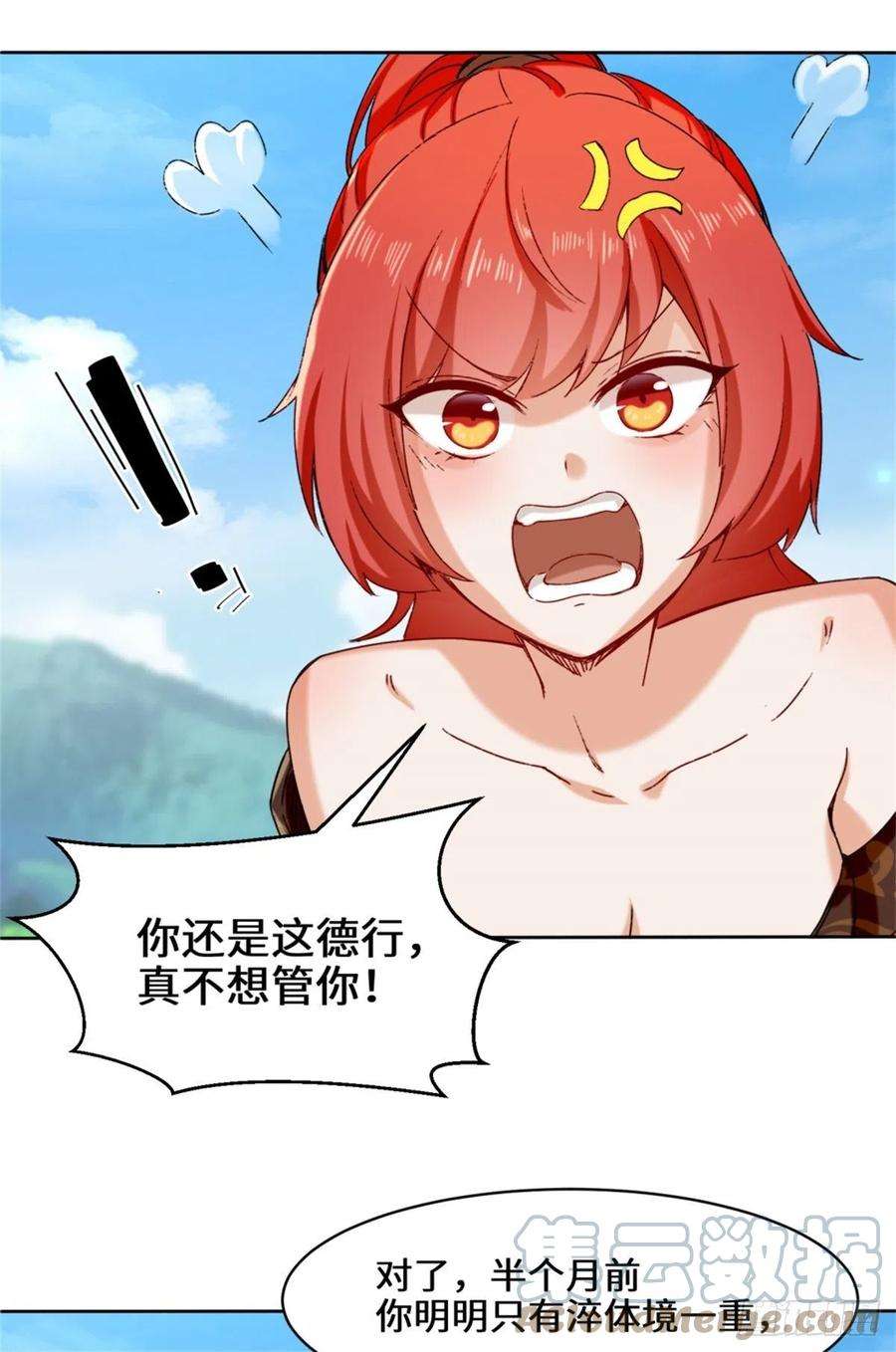 无尽吞噬19-黑幕