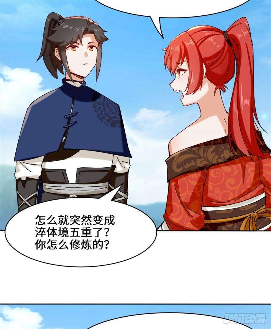 无尽吞噬19-黑幕