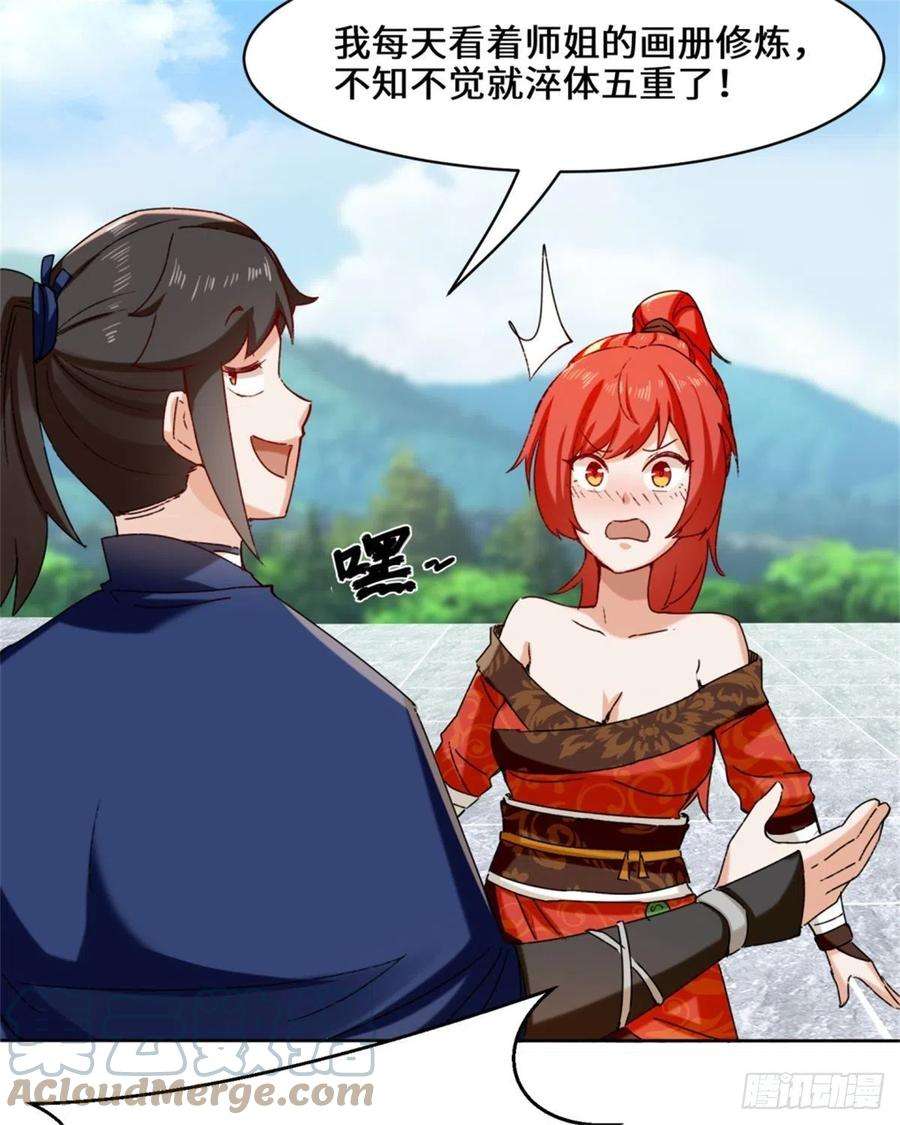 无尽吞噬19-黑幕