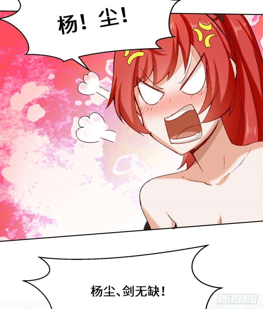 无尽吞噬19-黑幕