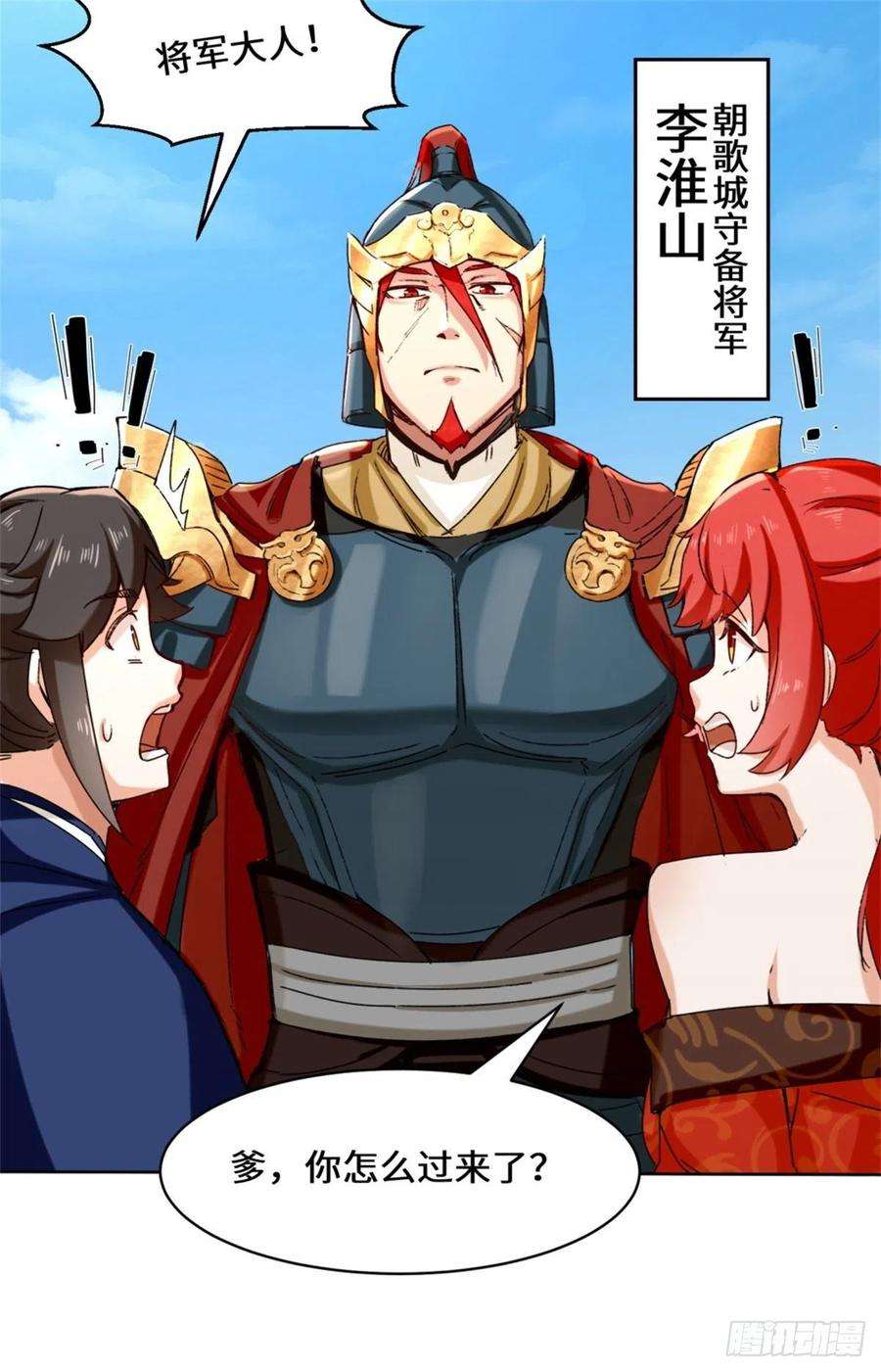 无尽吞噬19-黑幕