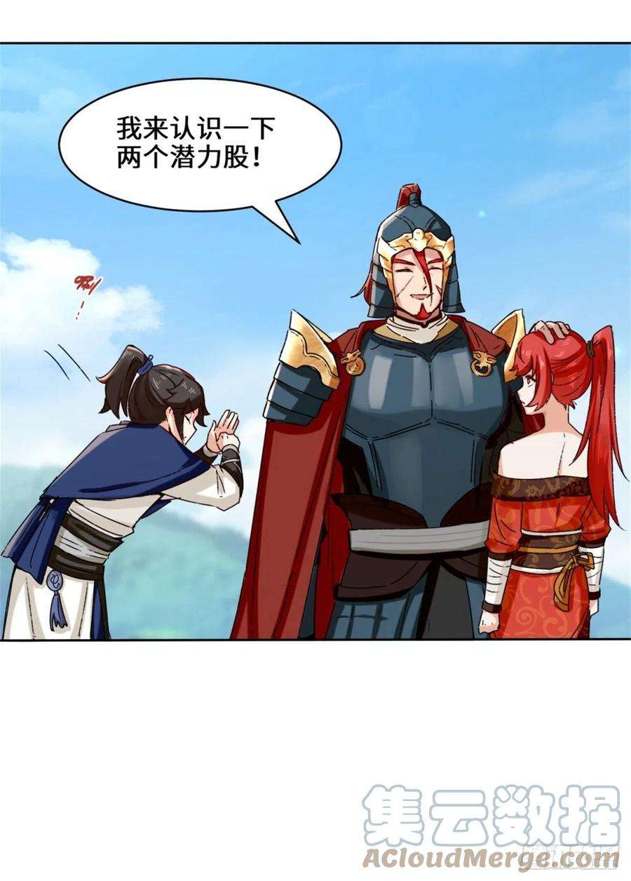 无尽吞噬19-黑幕