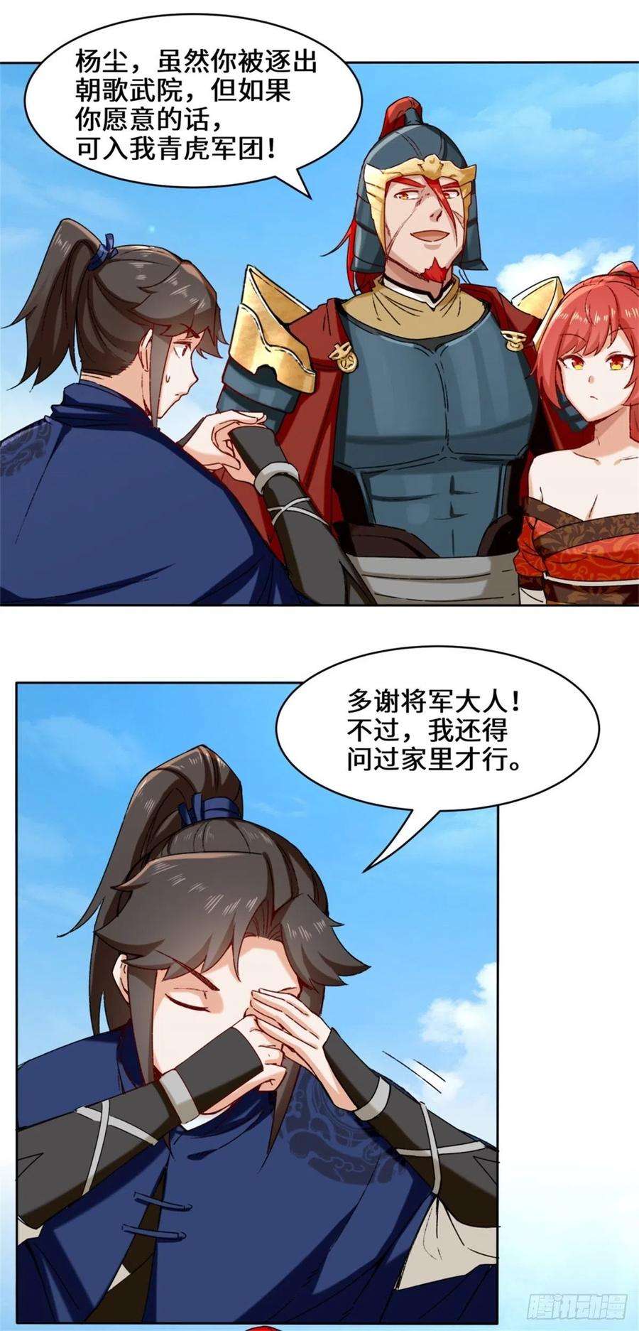 无尽吞噬19-黑幕