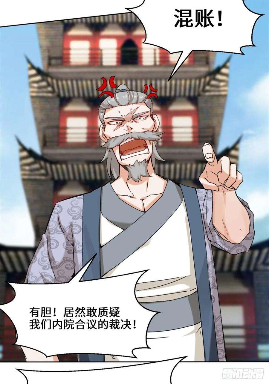 无尽吞噬19-黑幕