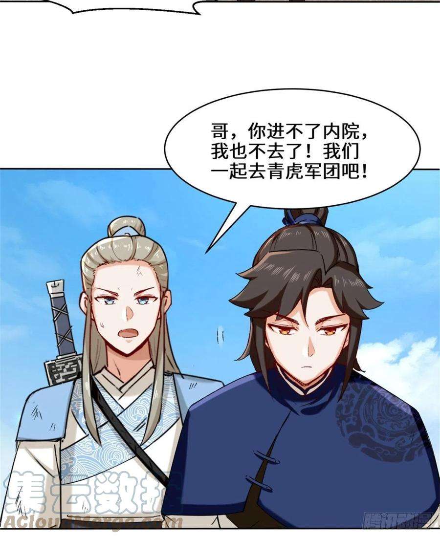 无尽吞噬19-黑幕