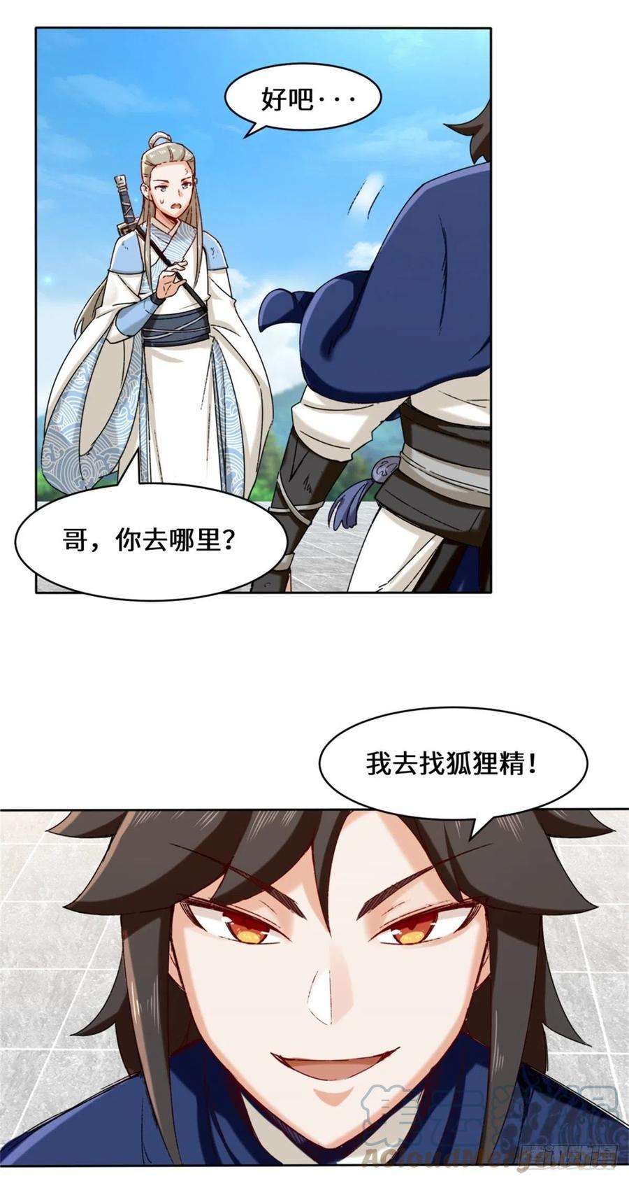 无尽吞噬19-黑幕