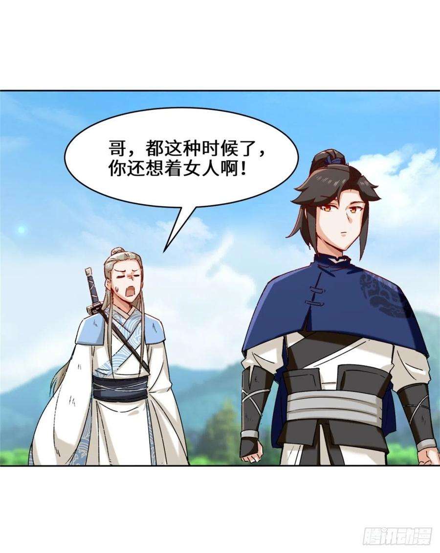 无尽吞噬19-黑幕