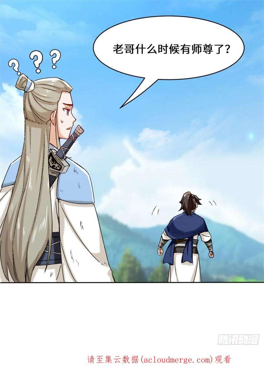 无尽吞噬19-黑幕