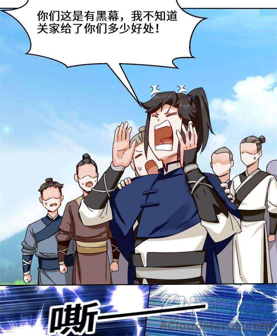 无尽吞噬19-黑幕