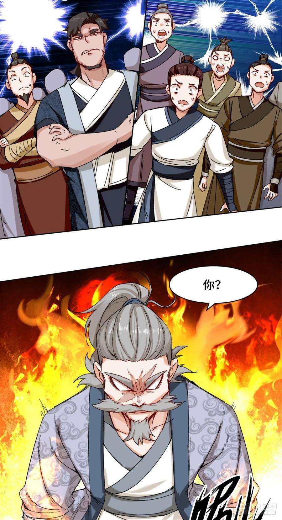 无尽吞噬19-黑幕