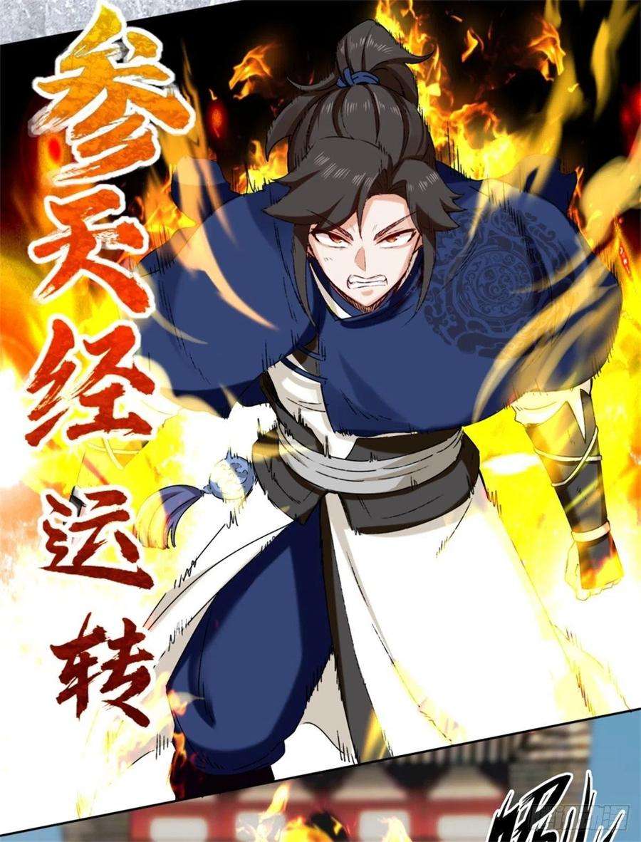 无尽吞噬19-黑幕