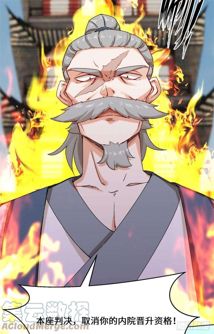 无尽吞噬19-黑幕