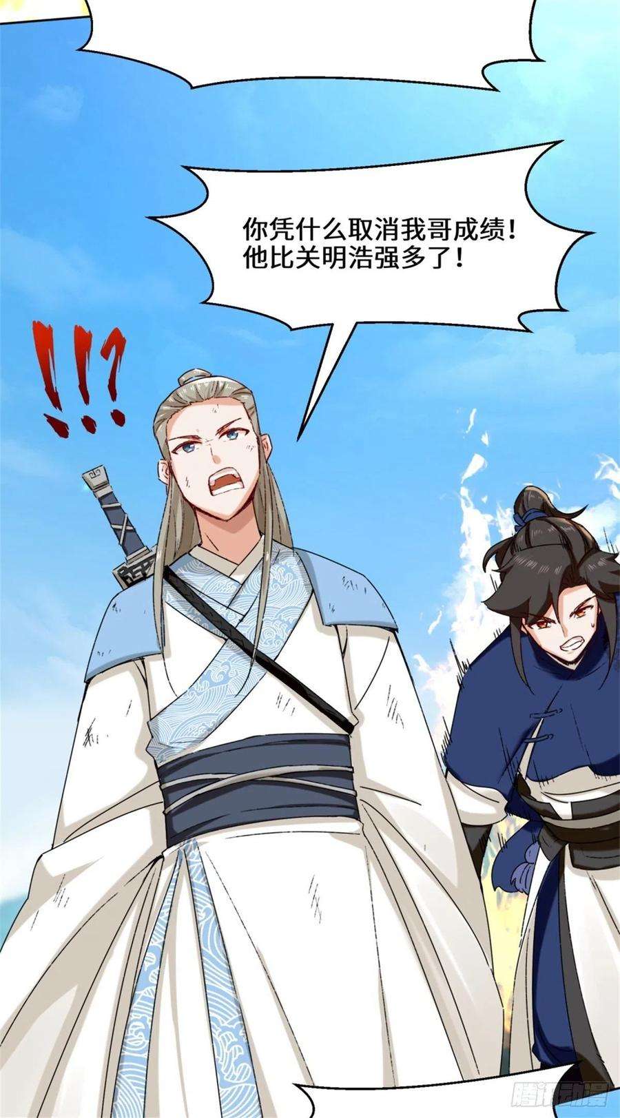 无尽吞噬19-黑幕