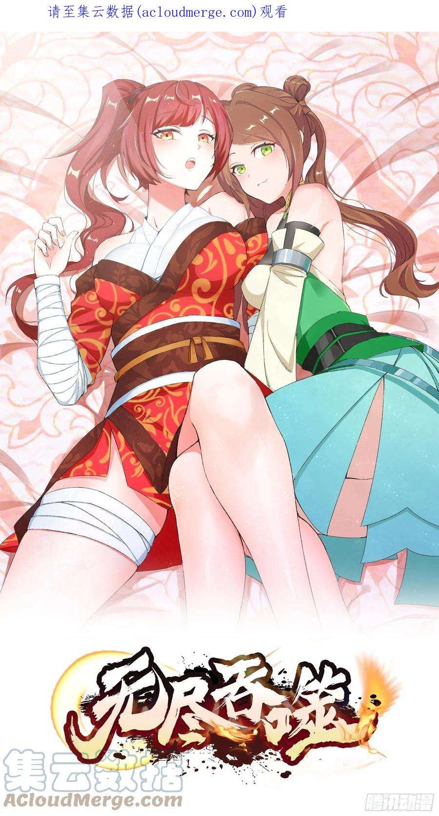 无尽吞噬20-学习刻纹