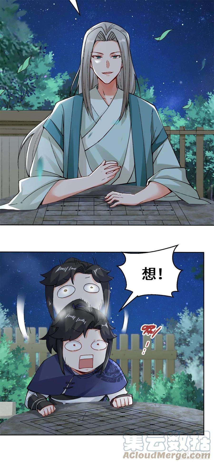 无尽吞噬20-学习刻纹