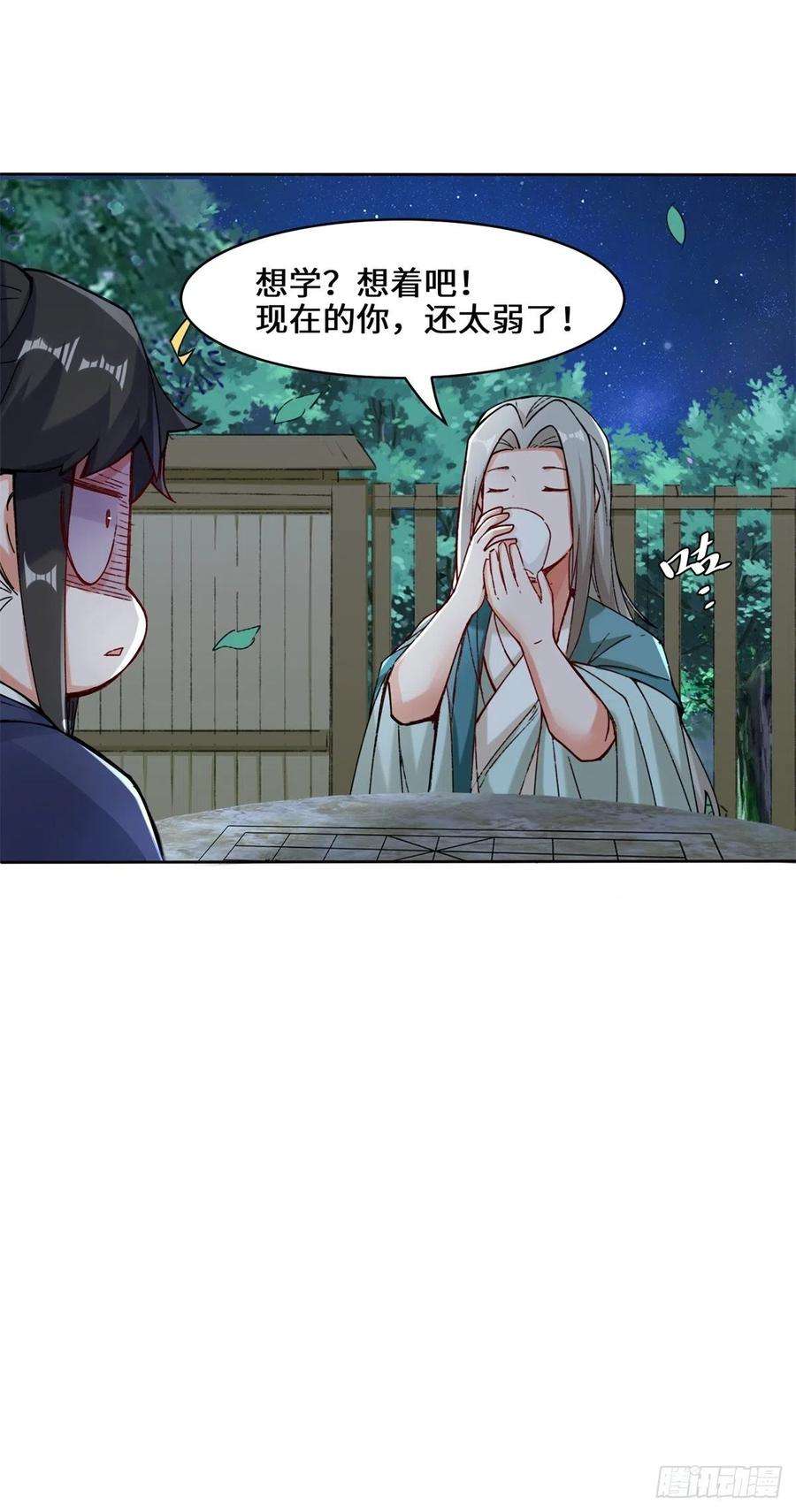 无尽吞噬20-学习刻纹