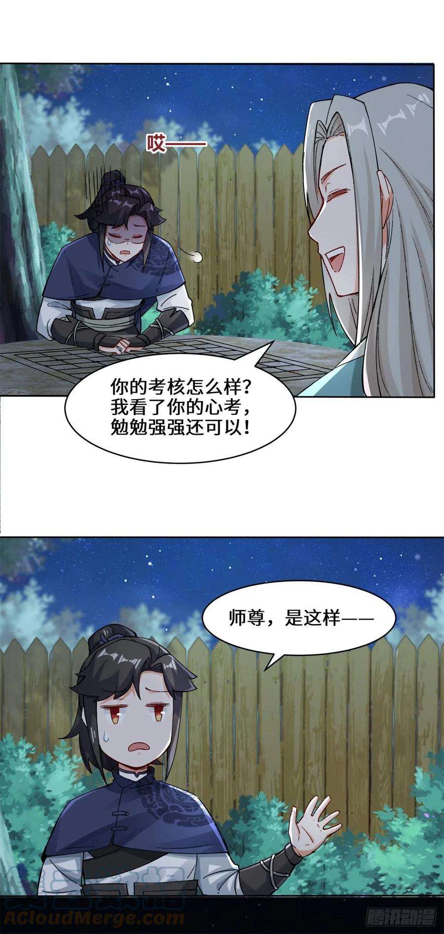无尽吞噬20-学习刻纹