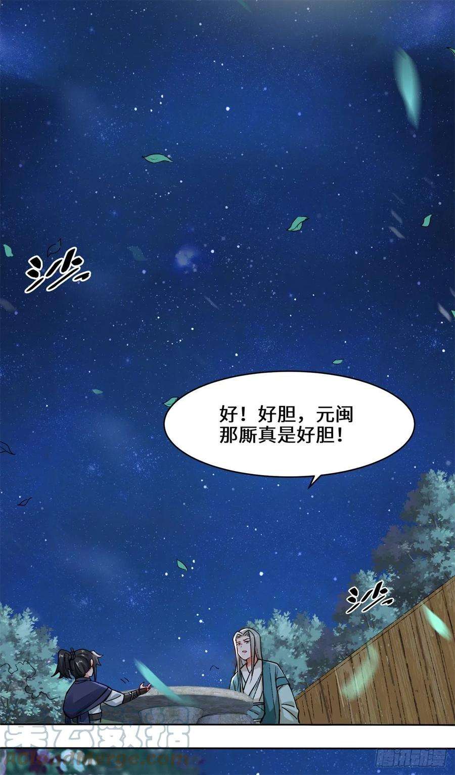 无尽吞噬20-学习刻纹