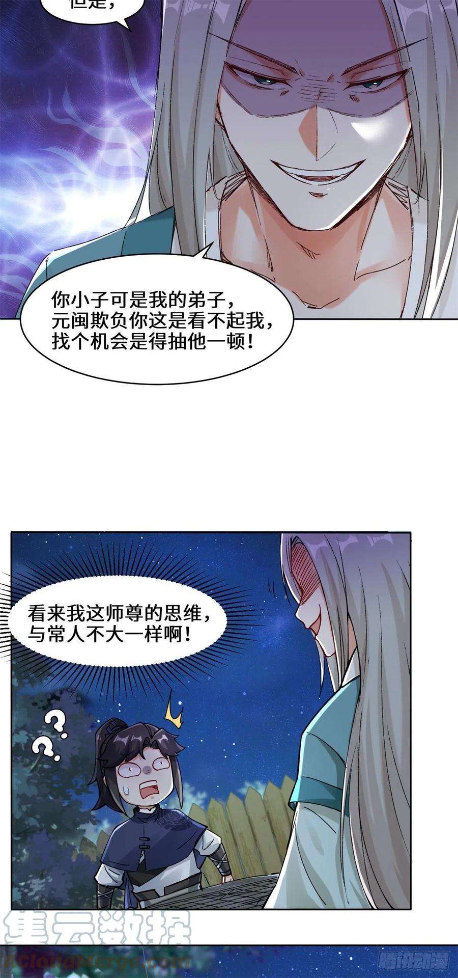 无尽吞噬20-学习刻纹