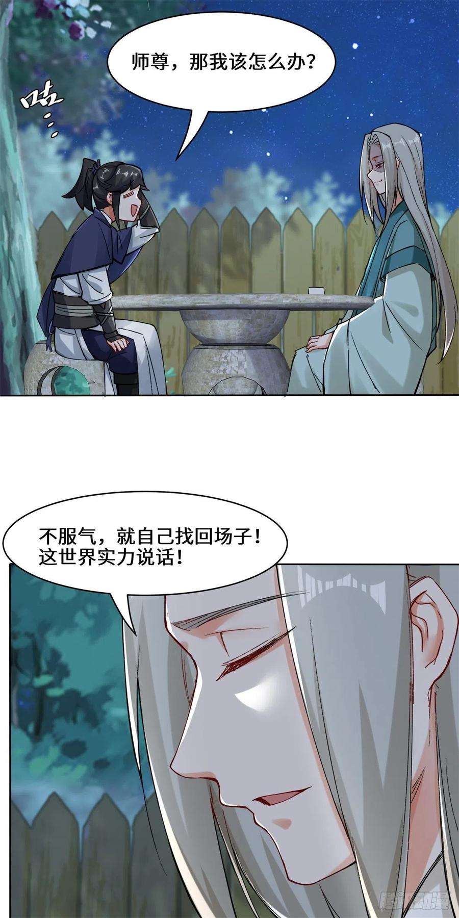 无尽吞噬20-学习刻纹