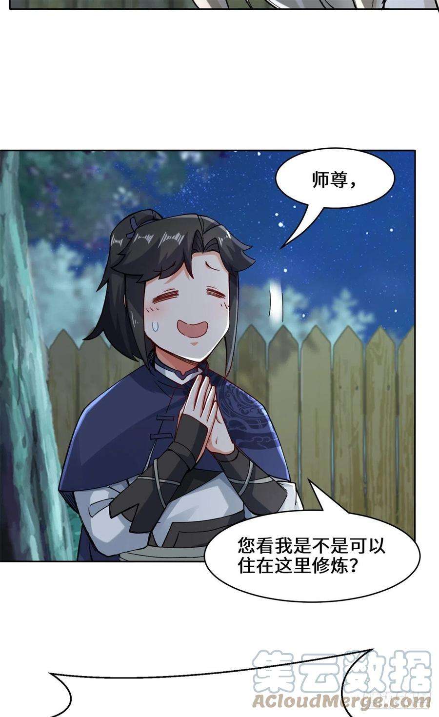 无尽吞噬20-学习刻纹