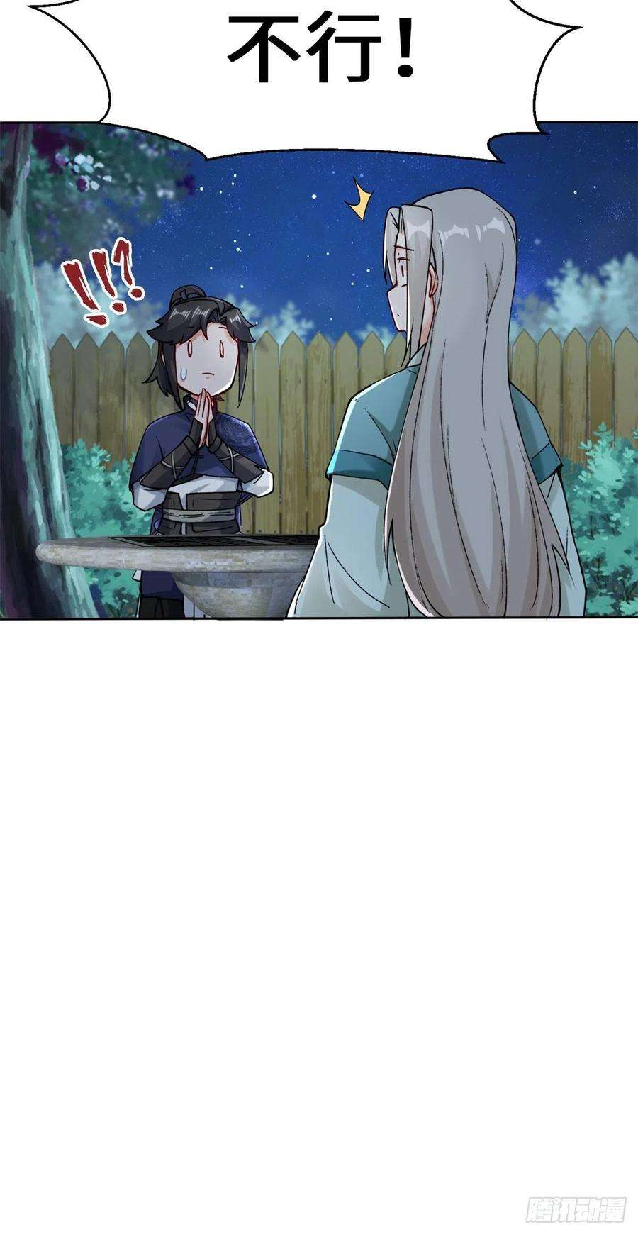 无尽吞噬20-学习刻纹