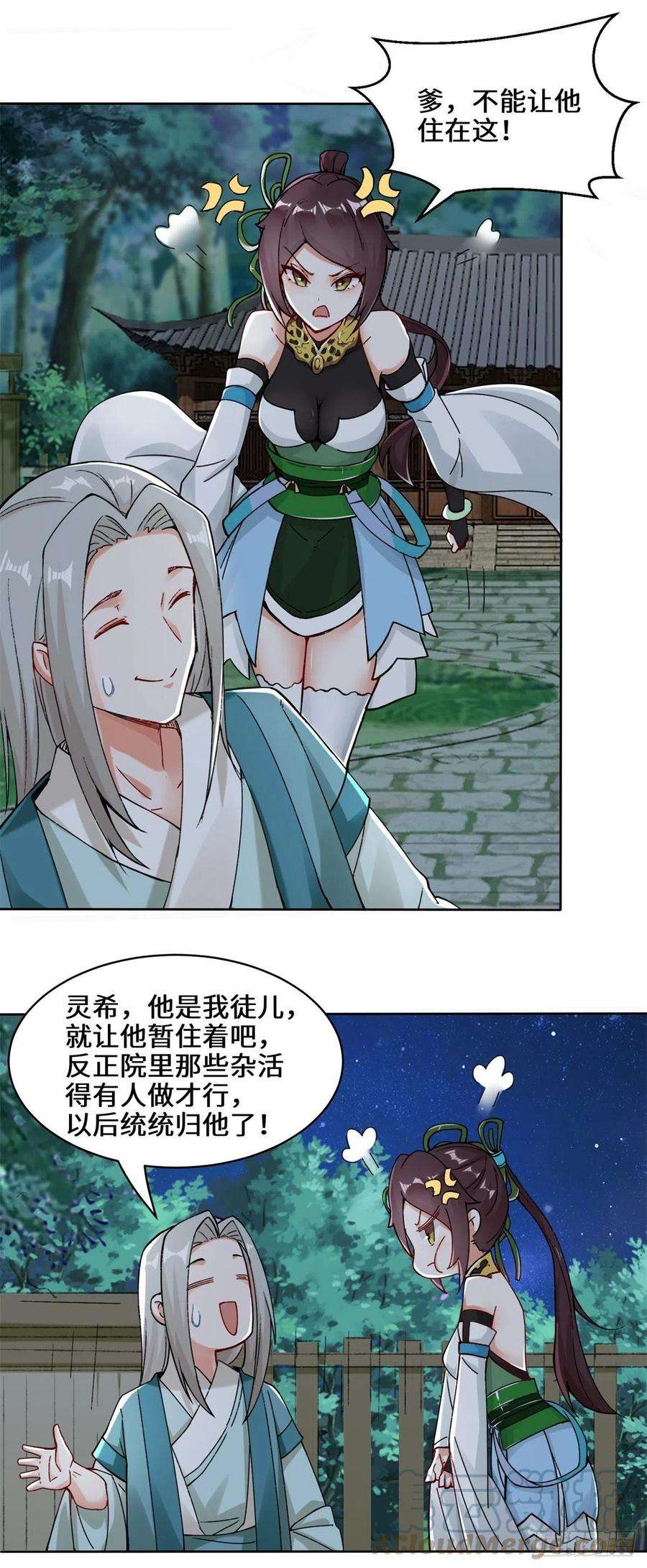 无尽吞噬20-学习刻纹