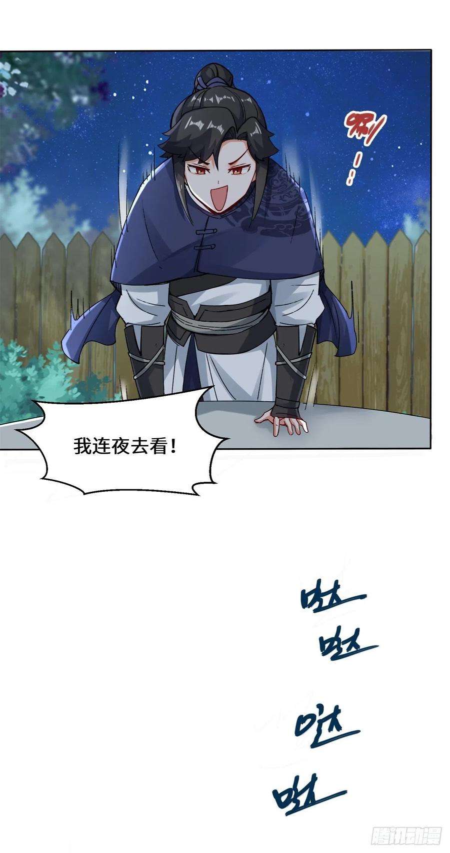 无尽吞噬20-学习刻纹