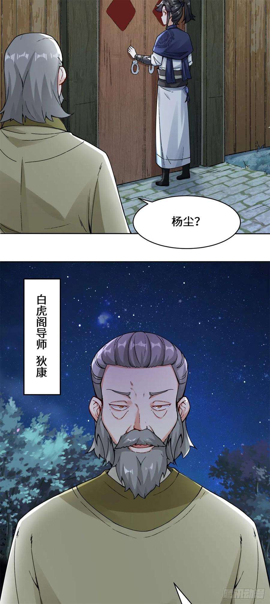 无尽吞噬20-学习刻纹