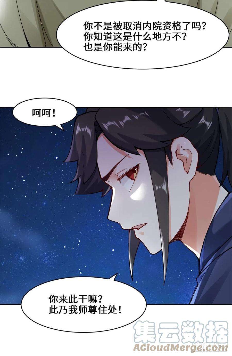 无尽吞噬20-学习刻纹