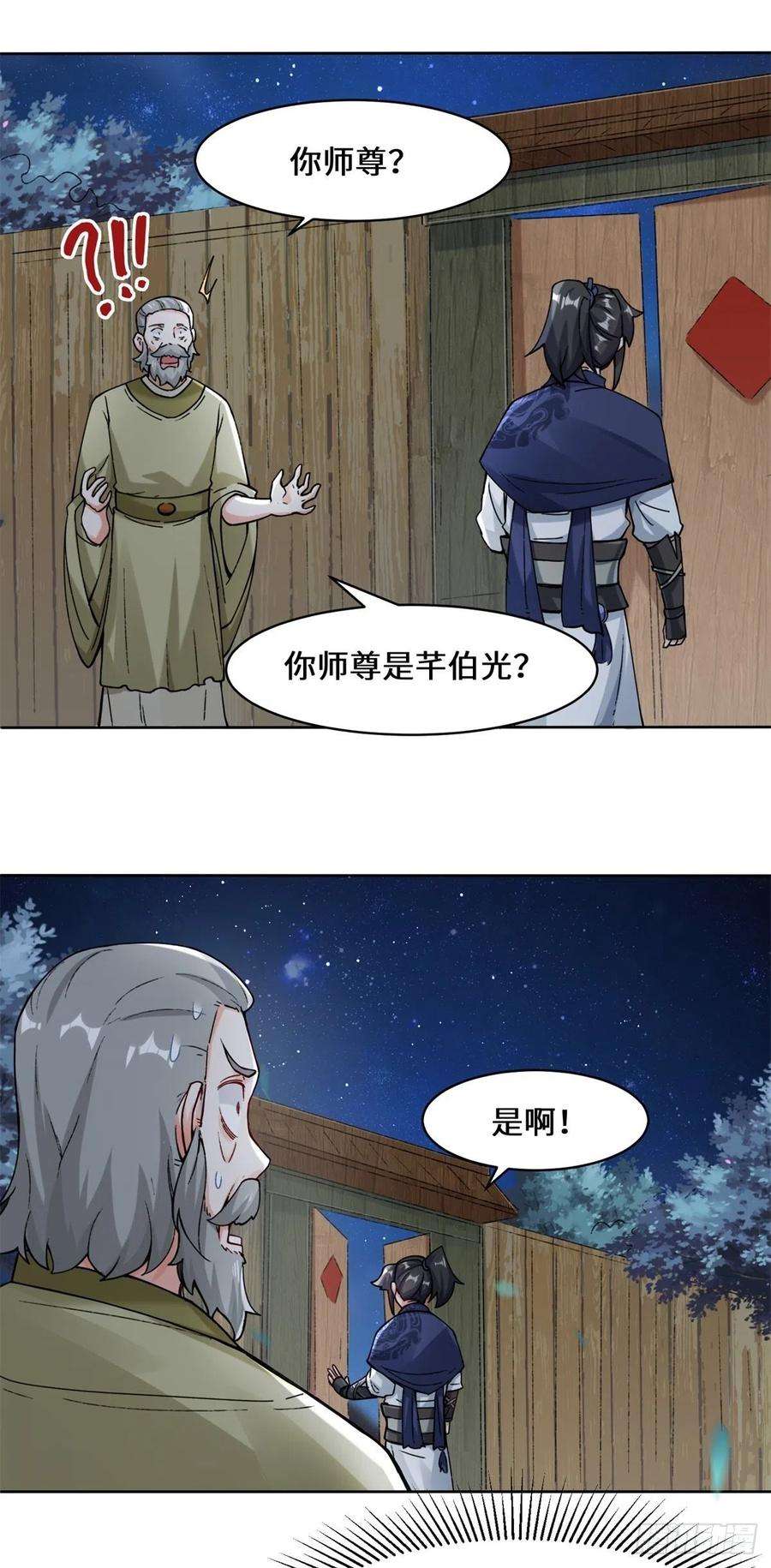 无尽吞噬20-学习刻纹