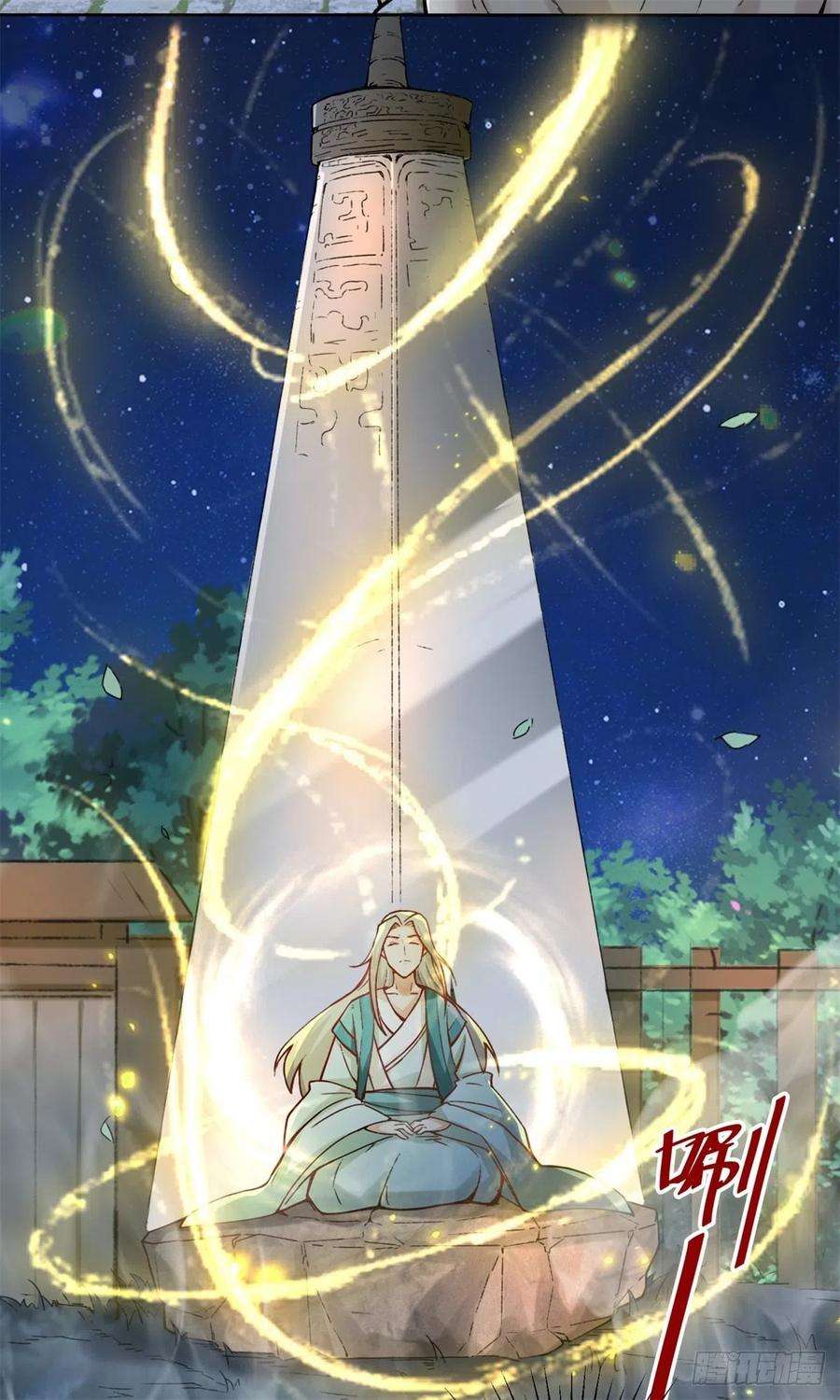 无尽吞噬20-学习刻纹