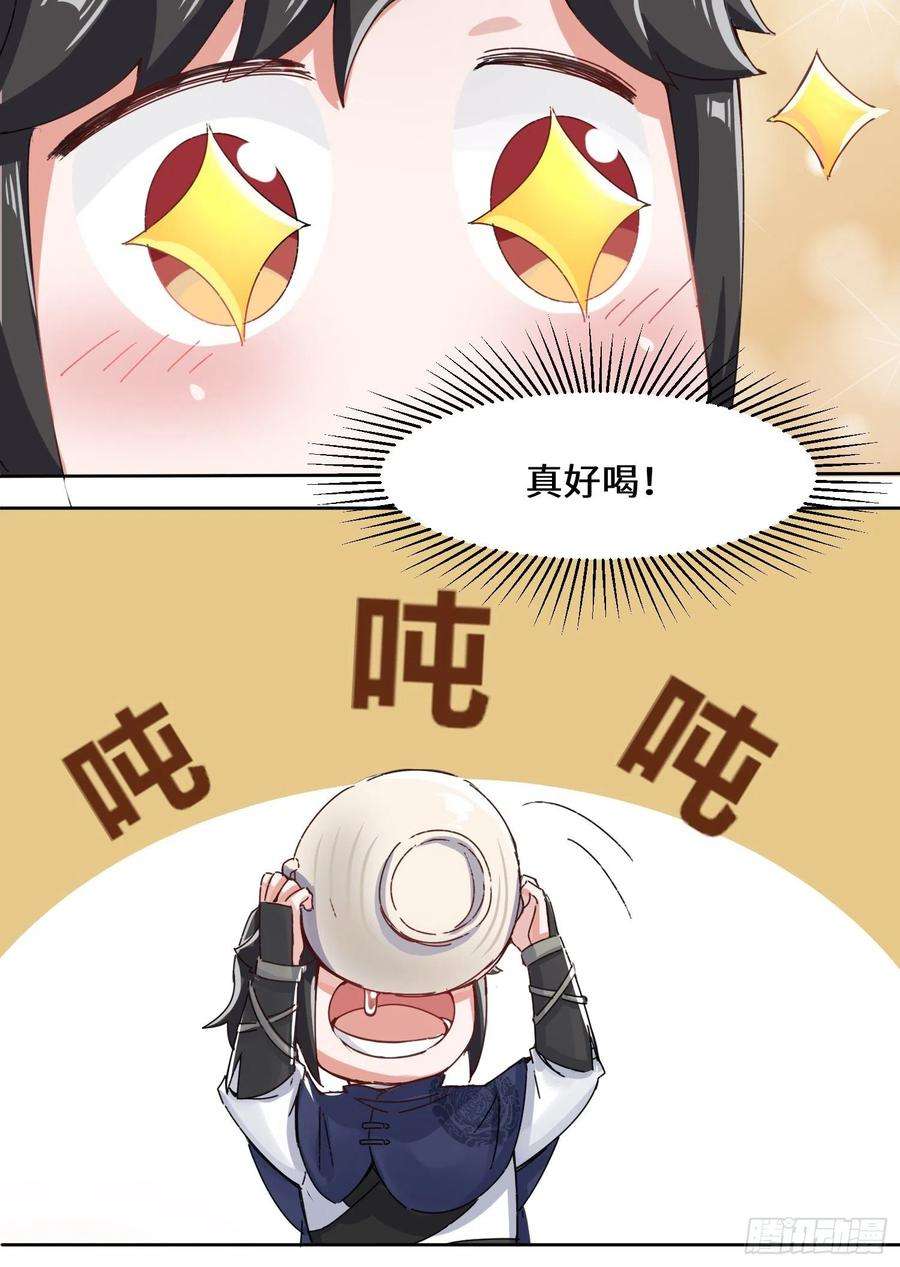 无尽吞噬21-刻纹成功