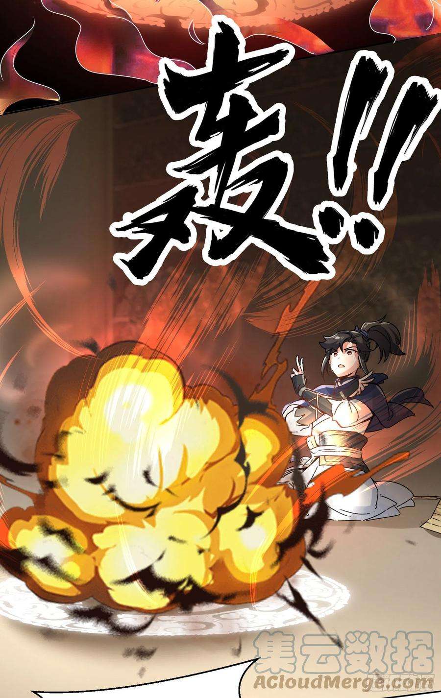 无尽吞噬21-刻纹成功