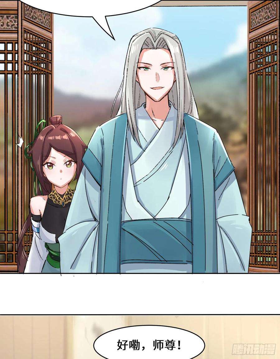 无尽吞噬21-刻纹成功