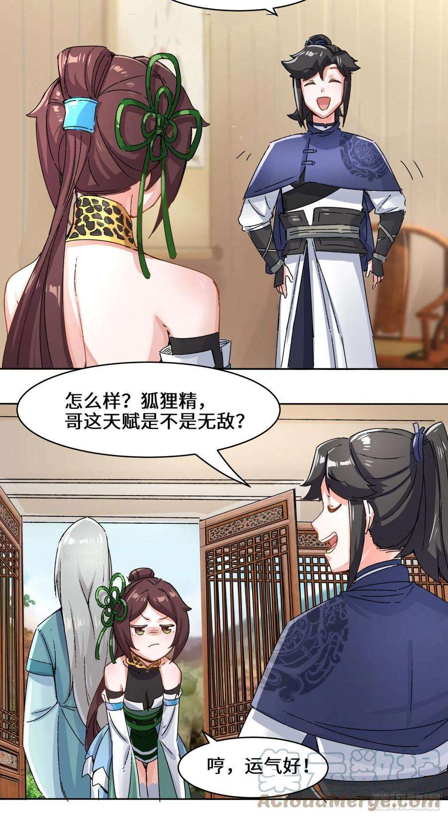 无尽吞噬21-刻纹成功