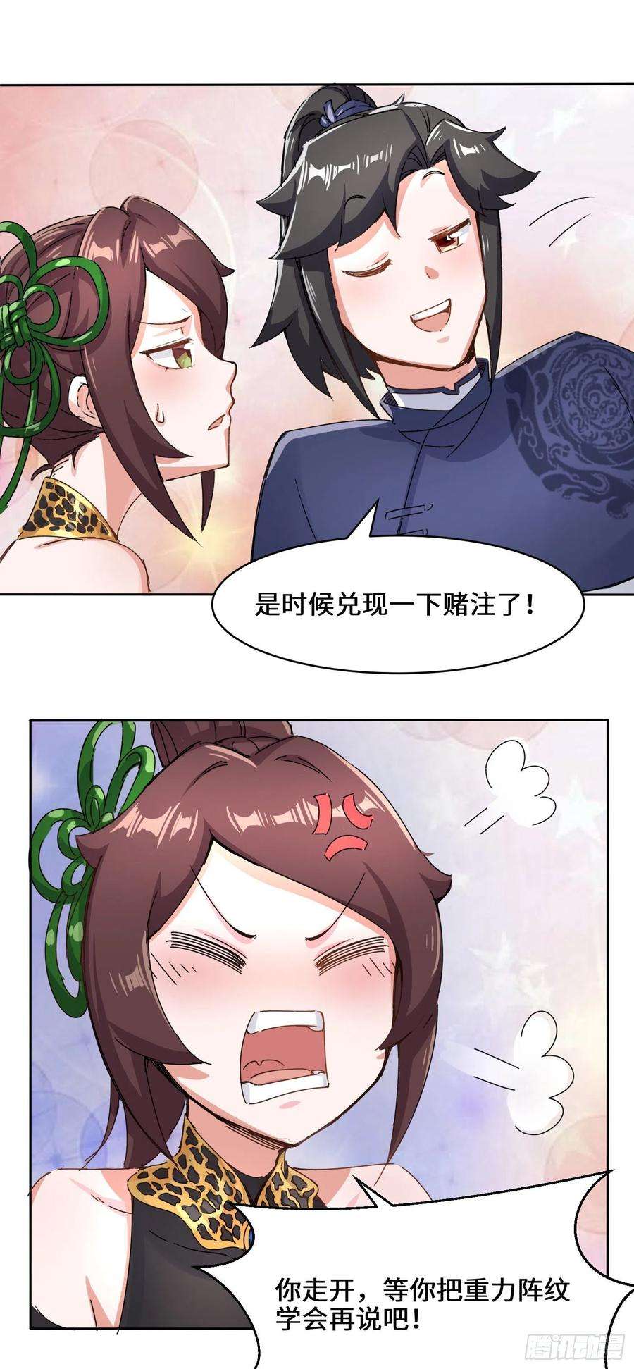 无尽吞噬21-刻纹成功