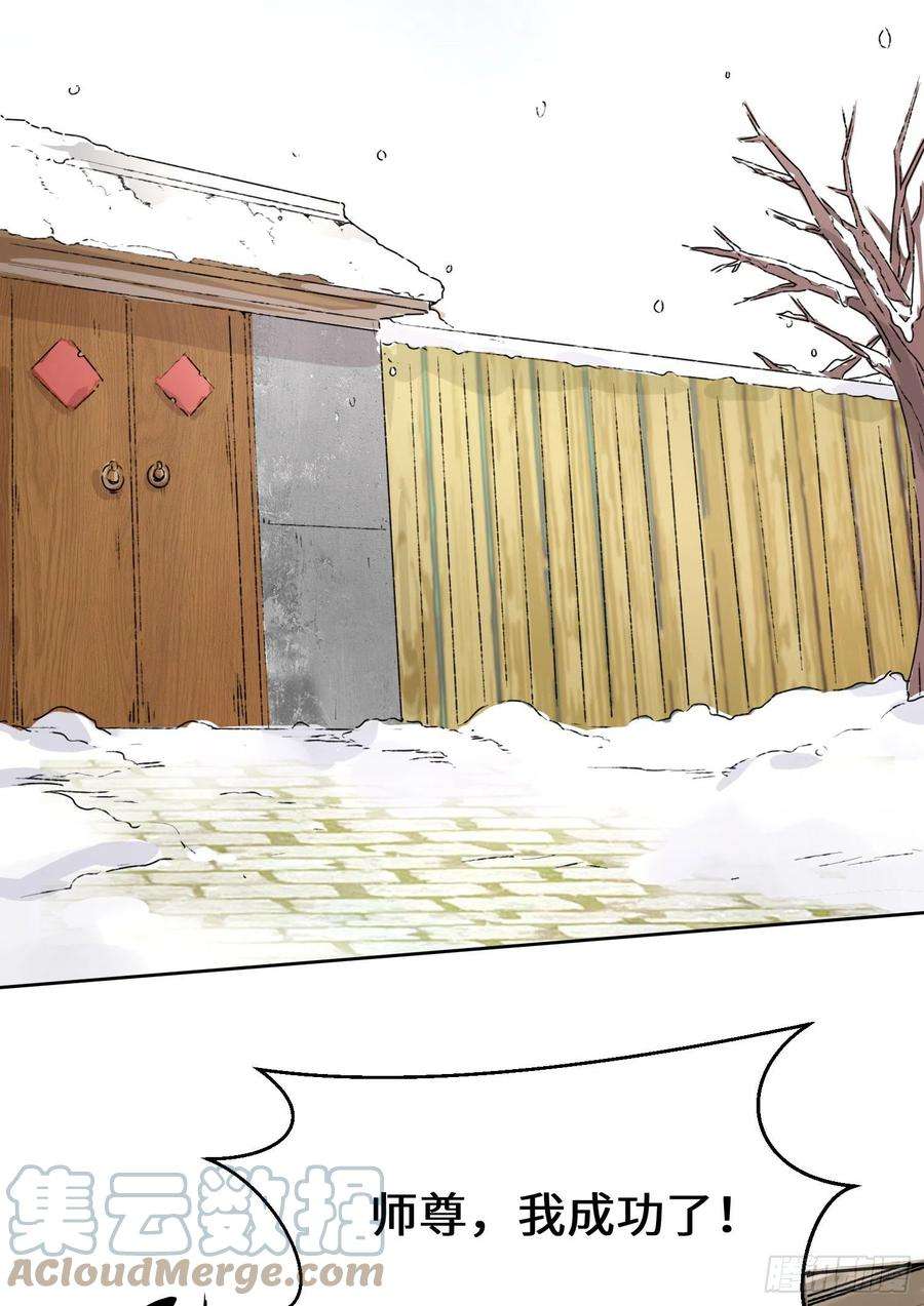 无尽吞噬21-刻纹成功