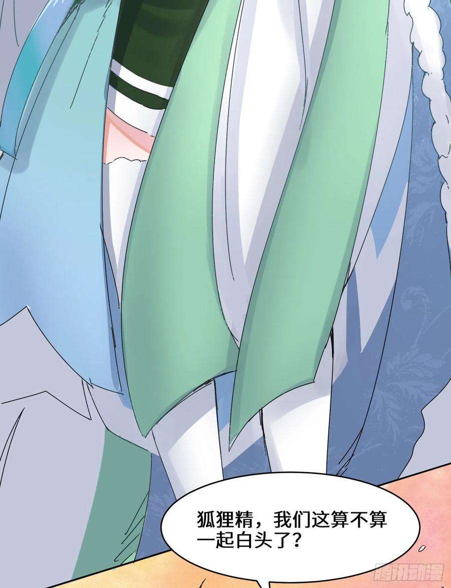 无尽吞噬21-刻纹成功