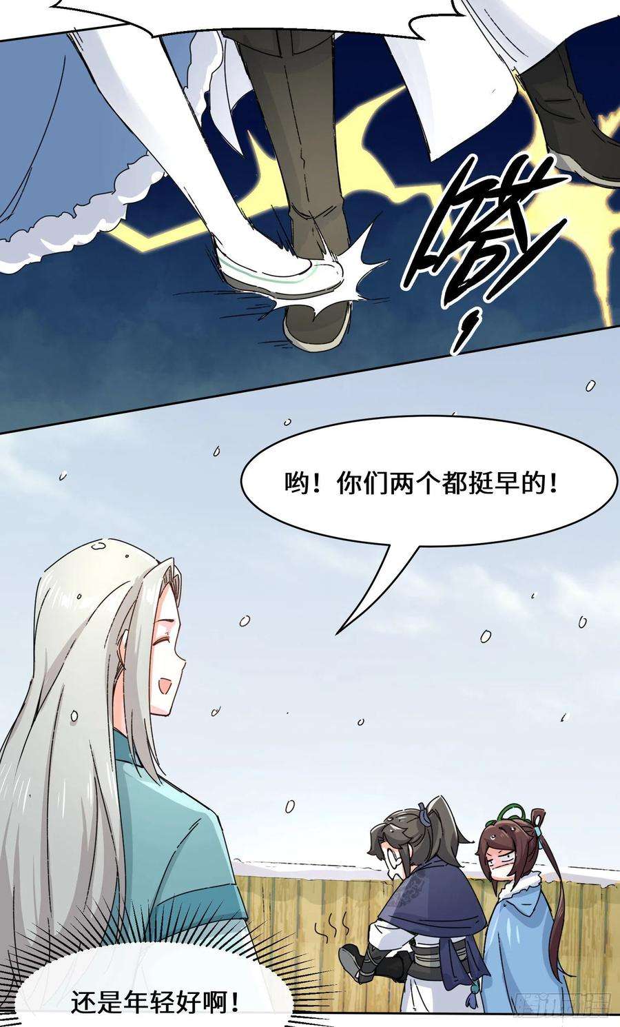 无尽吞噬21-刻纹成功