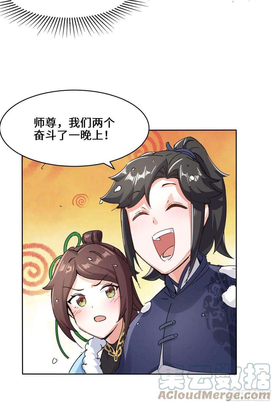 无尽吞噬21-刻纹成功