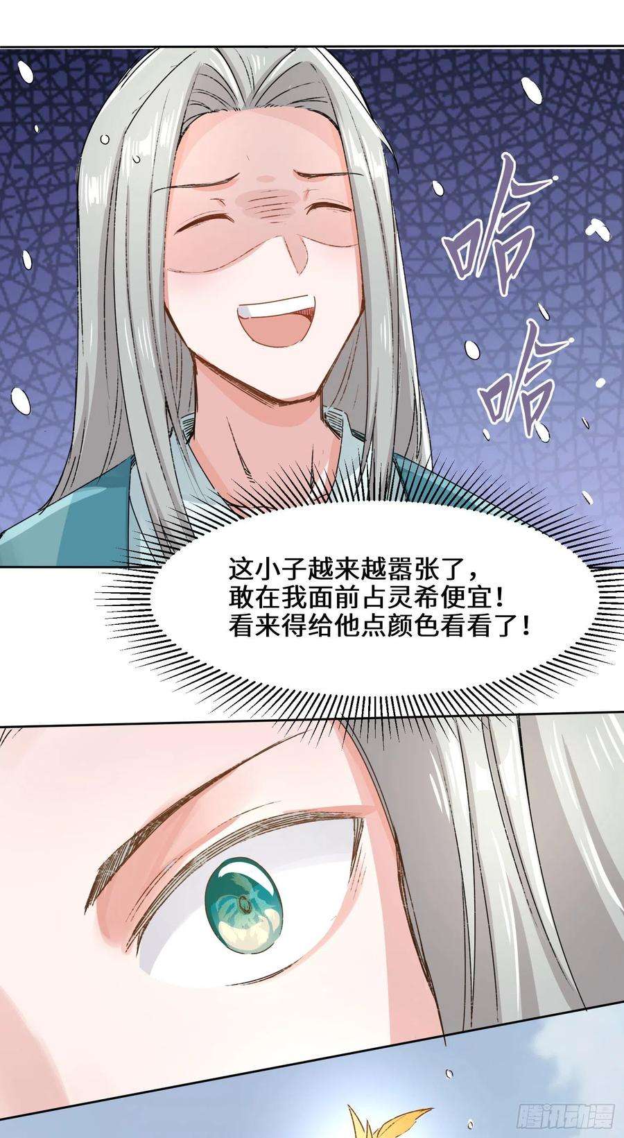 无尽吞噬21-刻纹成功