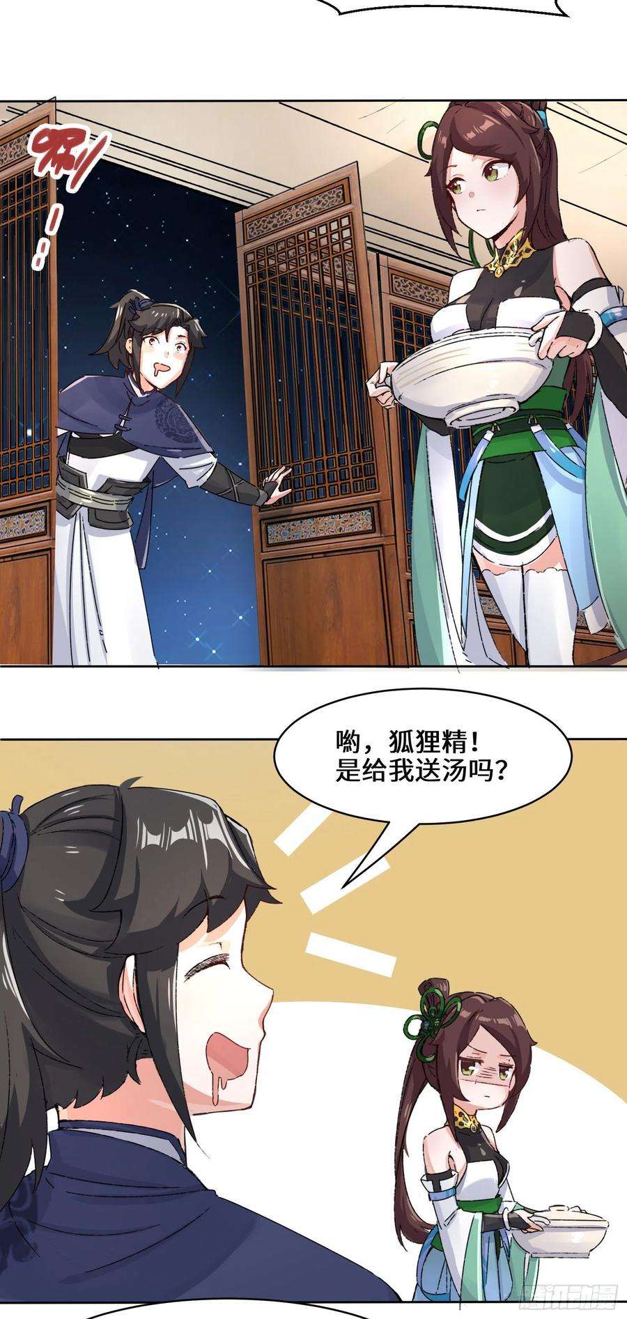 无尽吞噬21-刻纹成功