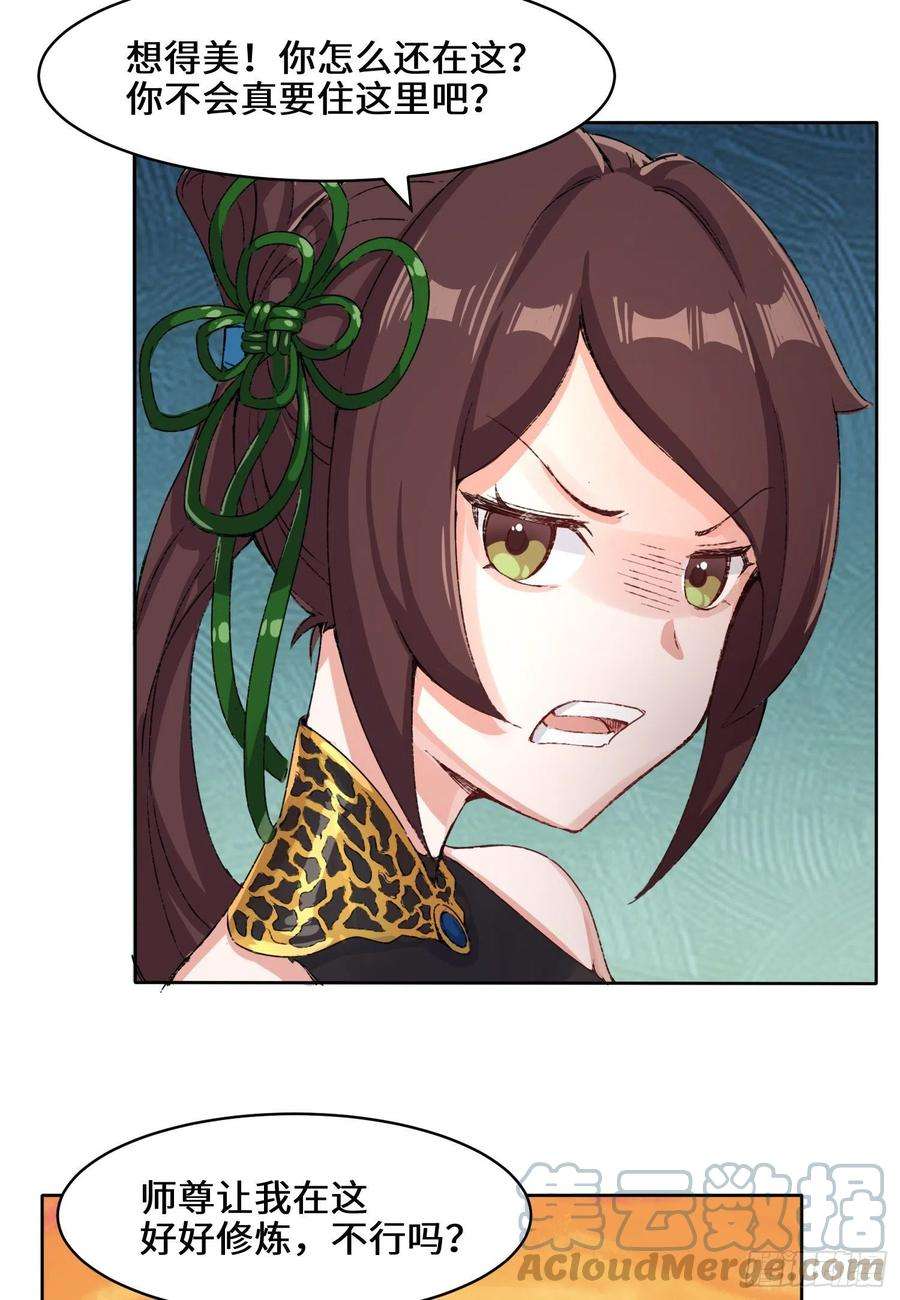 无尽吞噬21-刻纹成功