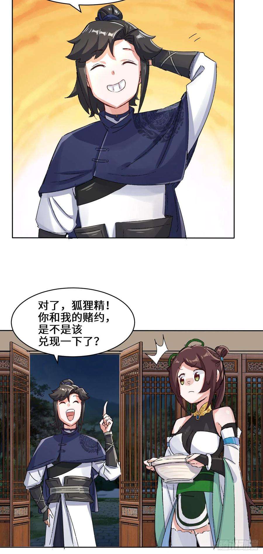 无尽吞噬21-刻纹成功