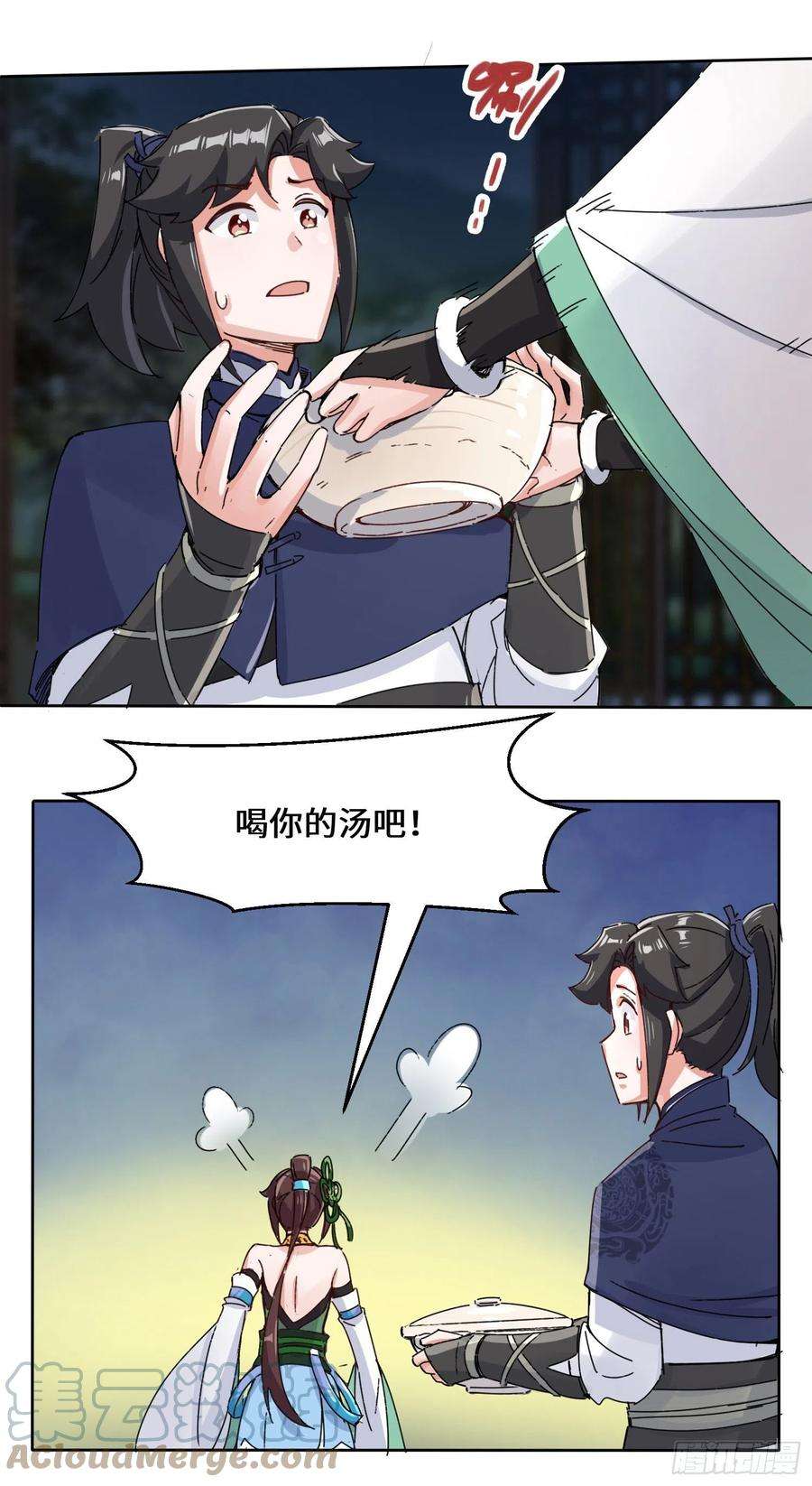 无尽吞噬21-刻纹成功