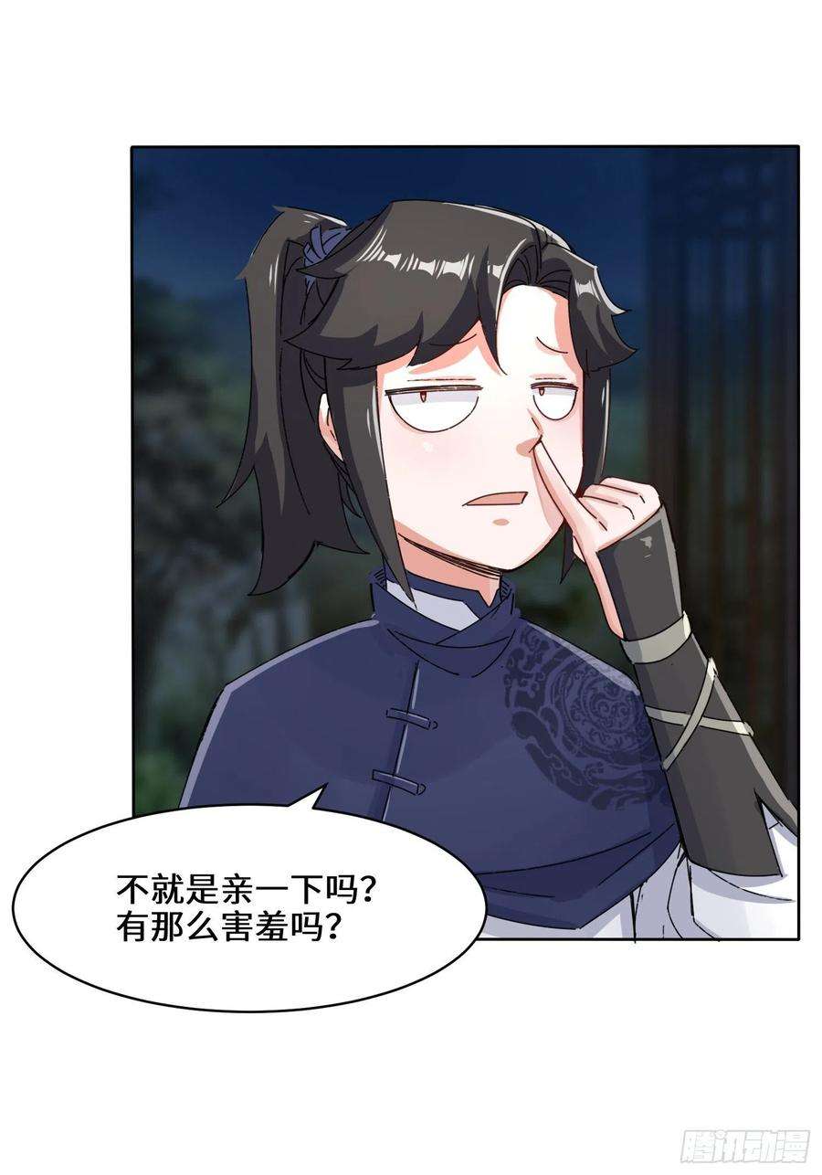 无尽吞噬21-刻纹成功