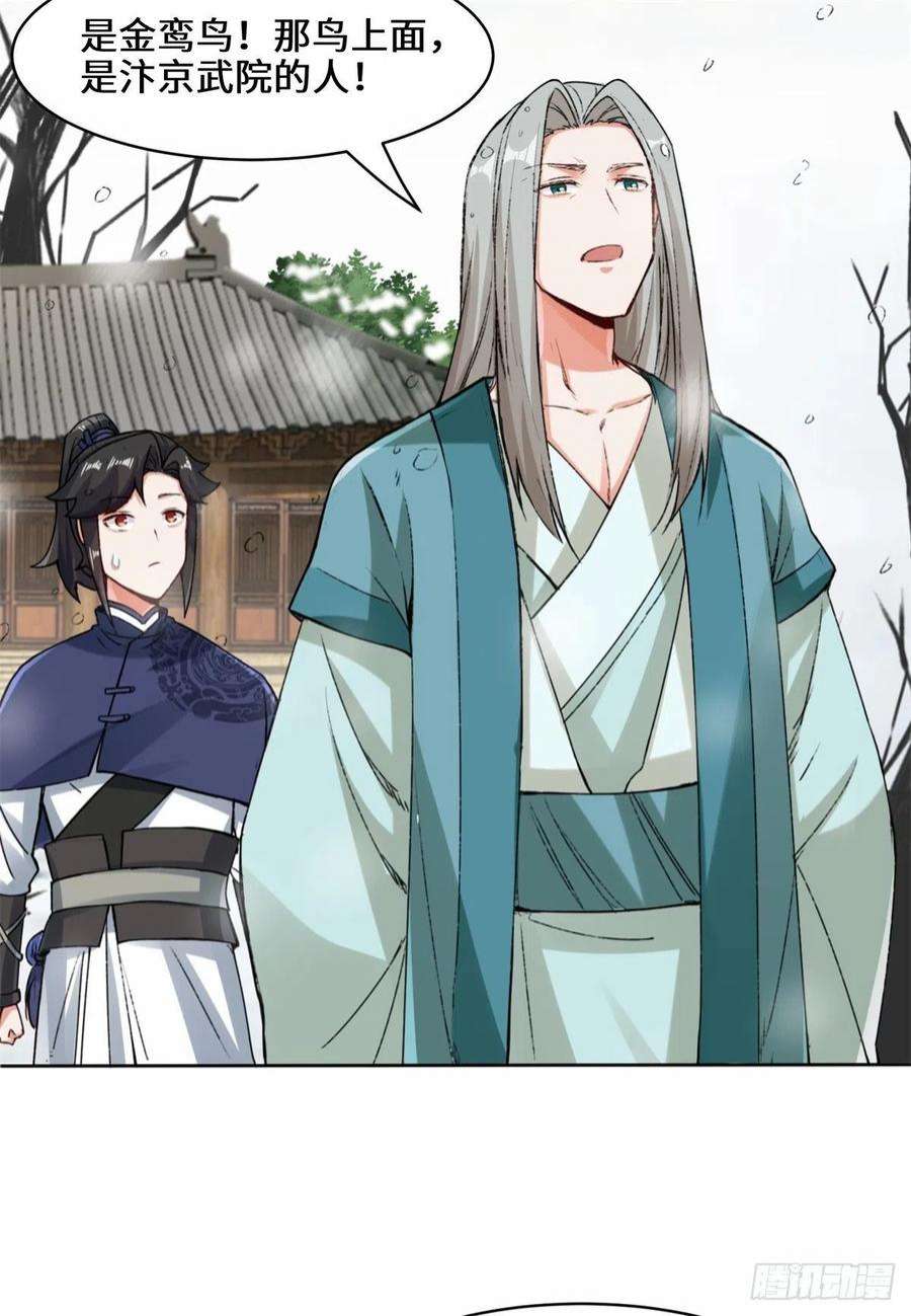 无尽吞噬22-交流赛开始